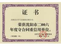 榮(rong)譽證書(shu)1