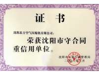 榮(rong)譽證書(shu)2