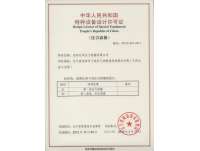 特種(zhong)設備設(she)計許可(ke)證